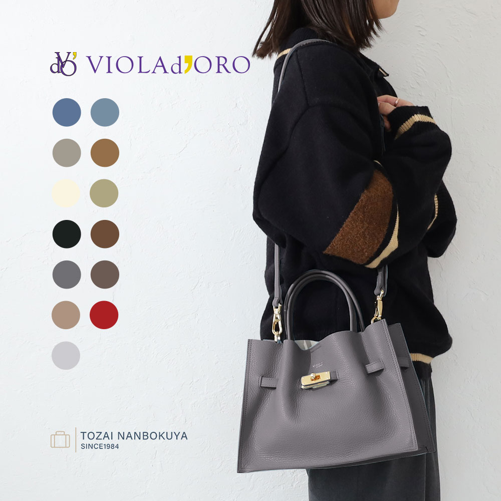 楽天市場】VIOLAdORO ヴィオラドーロ ショルダーバッグ v-1496 オール