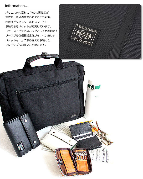 楽天市場】ポーター クリップ 2WAYブリーフケース 550-08961 吉田