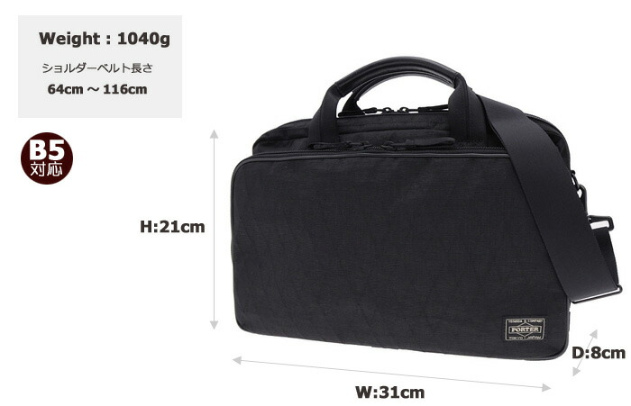 楽天市場】ポーター ハイブリッド 2WAYブリーフケース(S) 737-07943