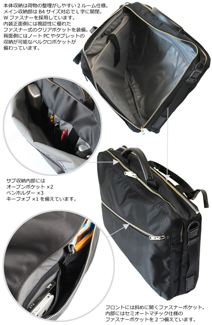 楽天市場】ポーター リフト 3WAYブリーフケース 822-07561 吉田カバン