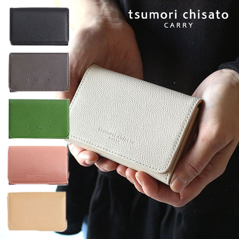 楽天市場】【プレゼント付】ツモリチサト tsumori chisato 名刺入れ