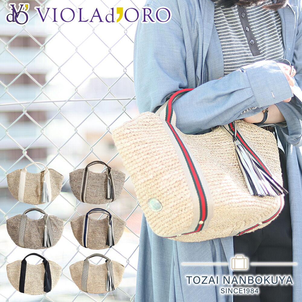 楽天市場】ヴィオラドーロ バッグ SANDRO ラフィア テープハンドル