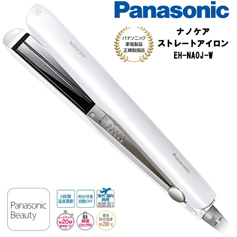 Panasonicナノケア ストレートヘアアイロン EH-HS0J 最新型ヘア