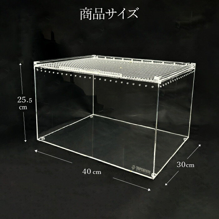 楽天市場】爬虫類ケージ アクリルケージ L 約 W30×D40×H25 (レプタイル