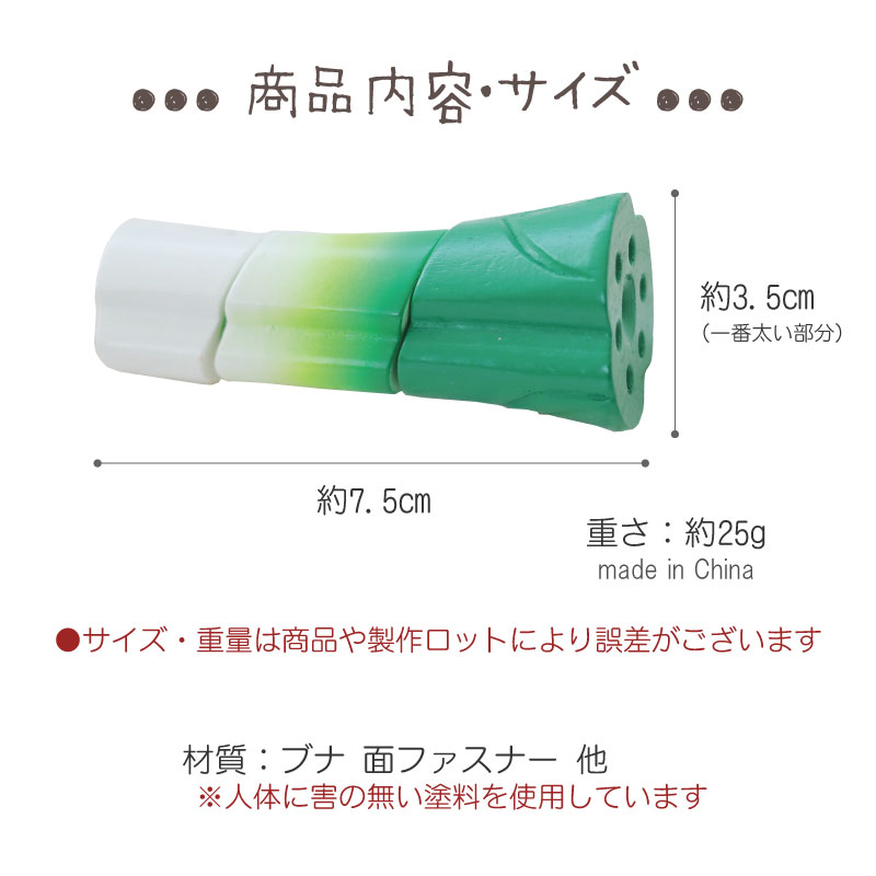 楽天市場】[おままごと 木製 おもちゃ 野菜]サックリミニ食材：ねぎ