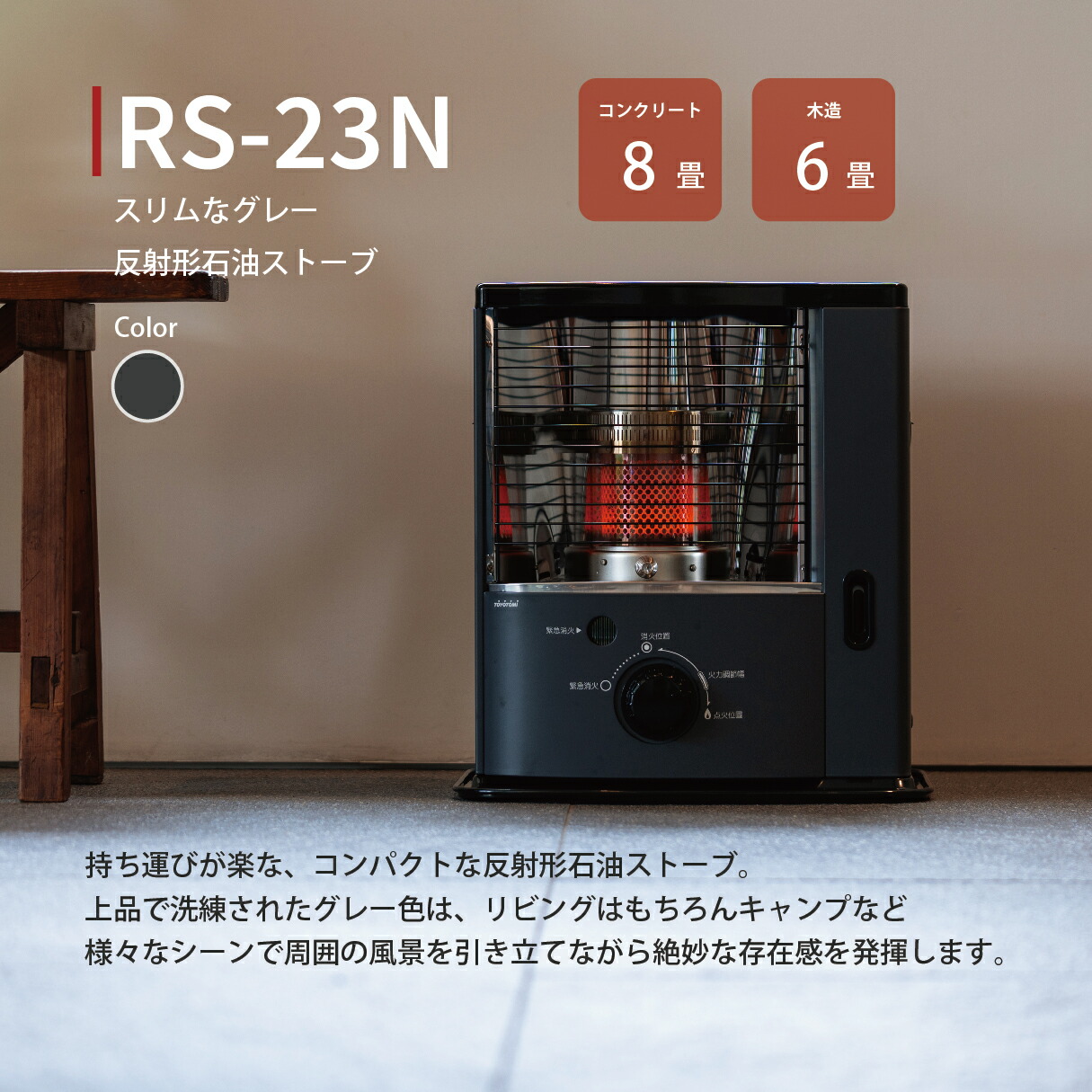 楽天市場】【トヨトミ公式】石油ストーブ RS-23N(H) グレー TOYOTOMI