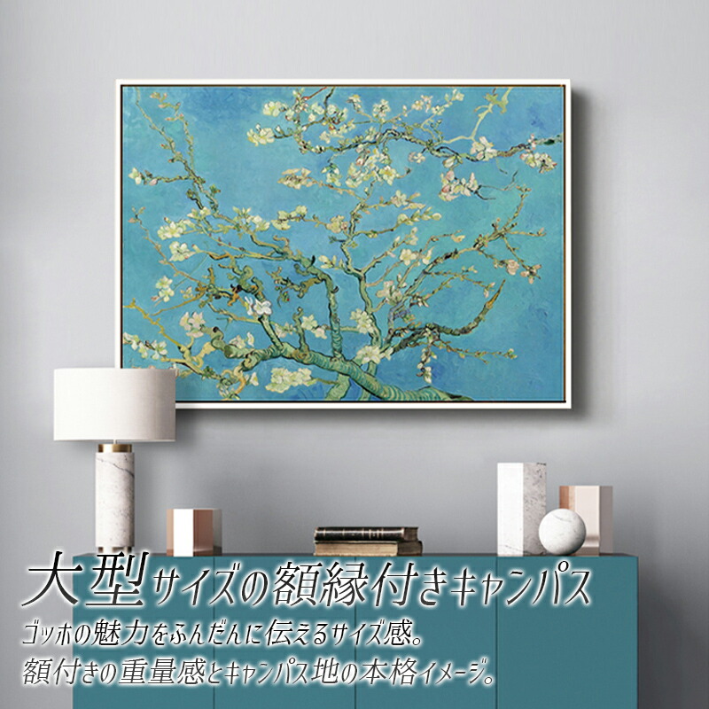 楽天市場】【送料無料】ゴッホ絵画レプリカ 額縁付きキャンパス 80