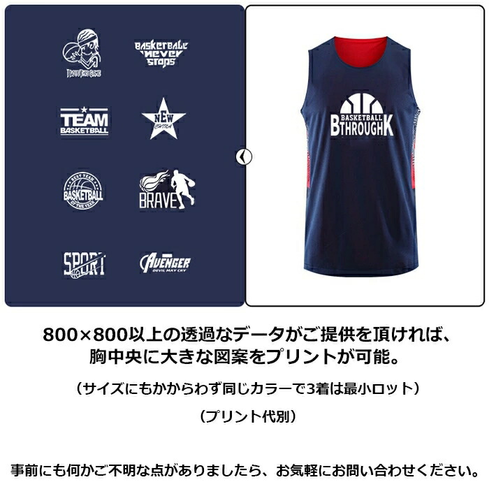 楽天市場】バスケ ユニフォーム リバーシブル 男子 バスケット