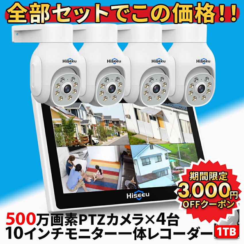 楽天市場】防犯カメラ 屋外 野外 家庭用 防犯カメラ屋外 防犯 カメラ