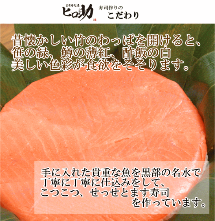 楽天市場】【ます寿司屋ヒロ助】旨味ます寿司とトロ炙ります寿司 富山