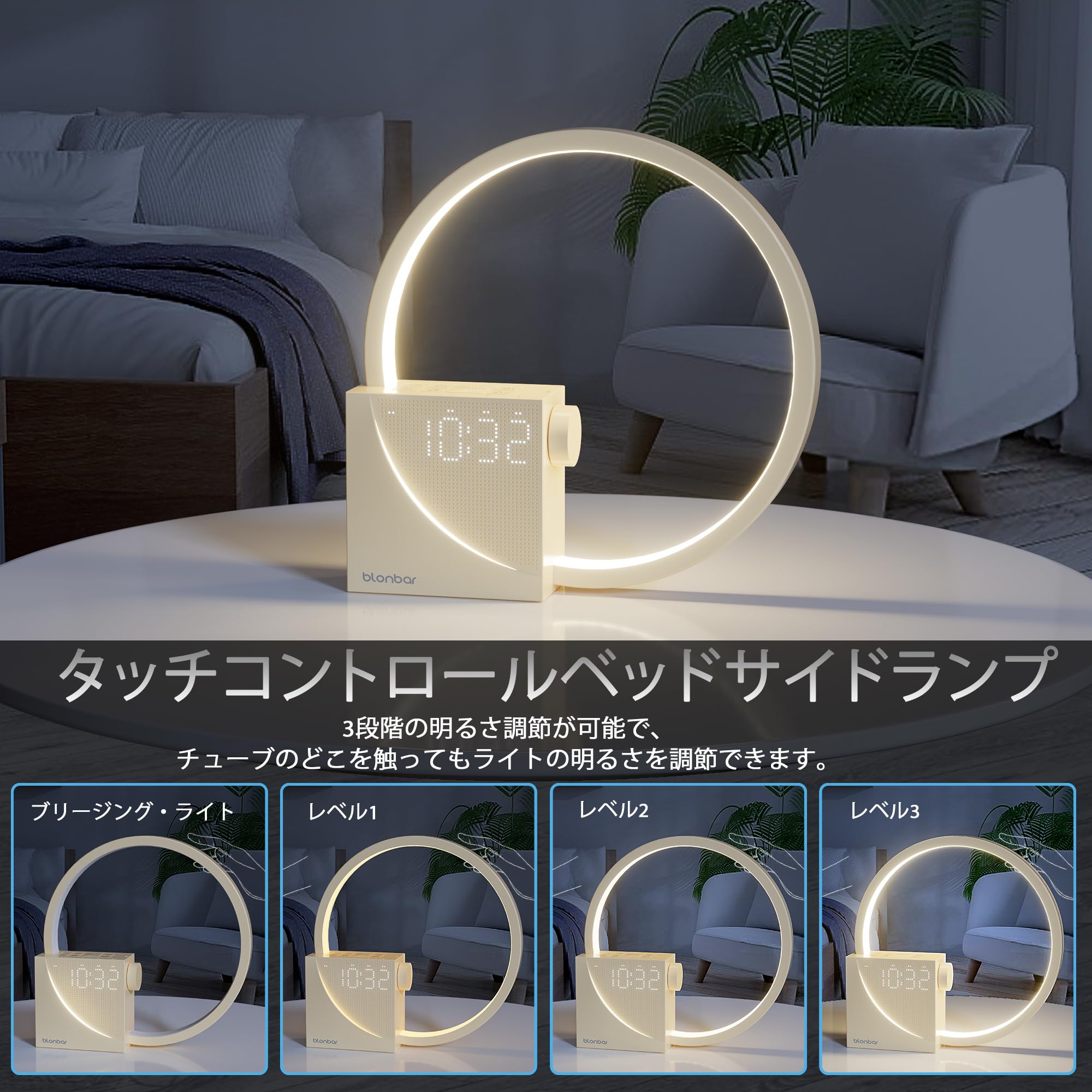 楽天市場】【送料無料】blonbar目覚まし時計 大音量、間接照明、USB