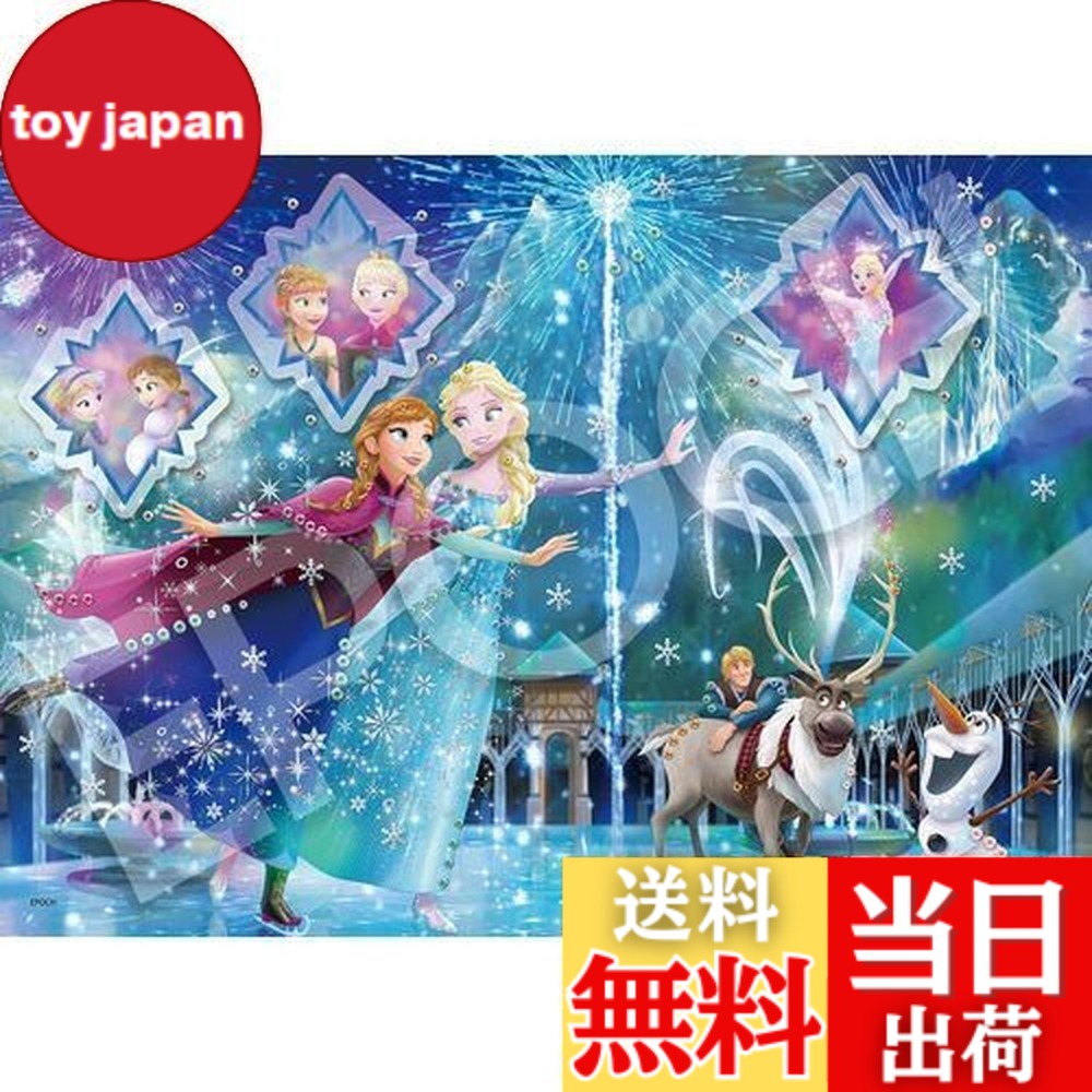 楽天市場】【送料無料】エポック社 500ピース ジグソーパズル