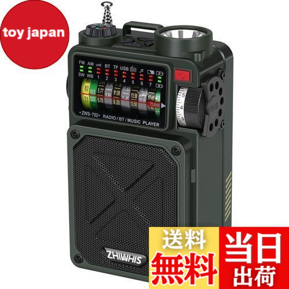 楽天市場】【送料無料】ZHIWHIS Bluetoothスピーカー 防災ラジオ FM/AM