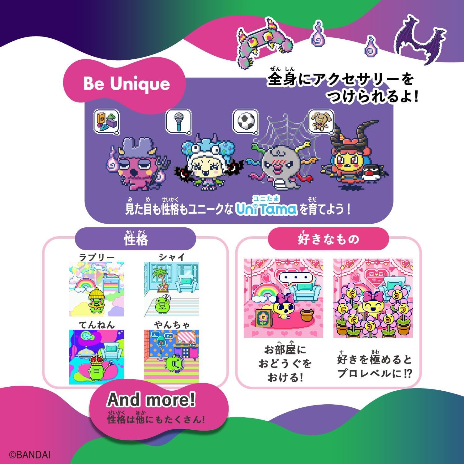 楽天市場】ラッピング対応 たまごっち Tamagotchi Uni Pink Purple