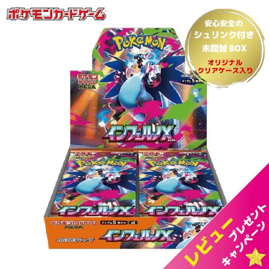 楽天市場】インフェルノx box（トレーディングカード｜トレーディング