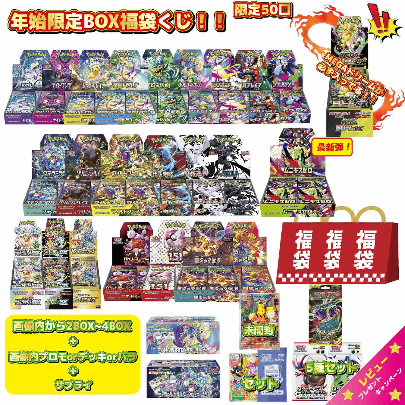 megaドリームex box」の人気商品一覧 | 安い商品を通販サイトから探す