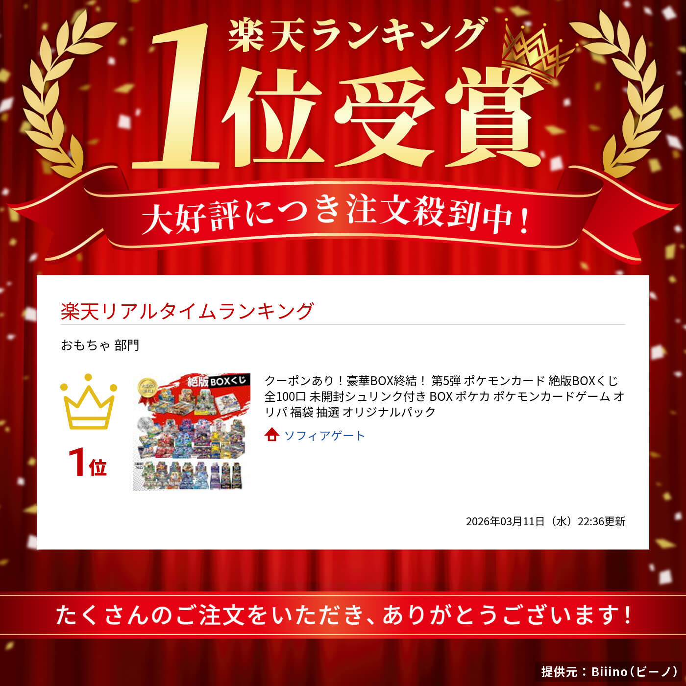 楽天市場】クーポンあり！豪華BOX終結！ 第5弾 ポケモンカード 絶版BOX