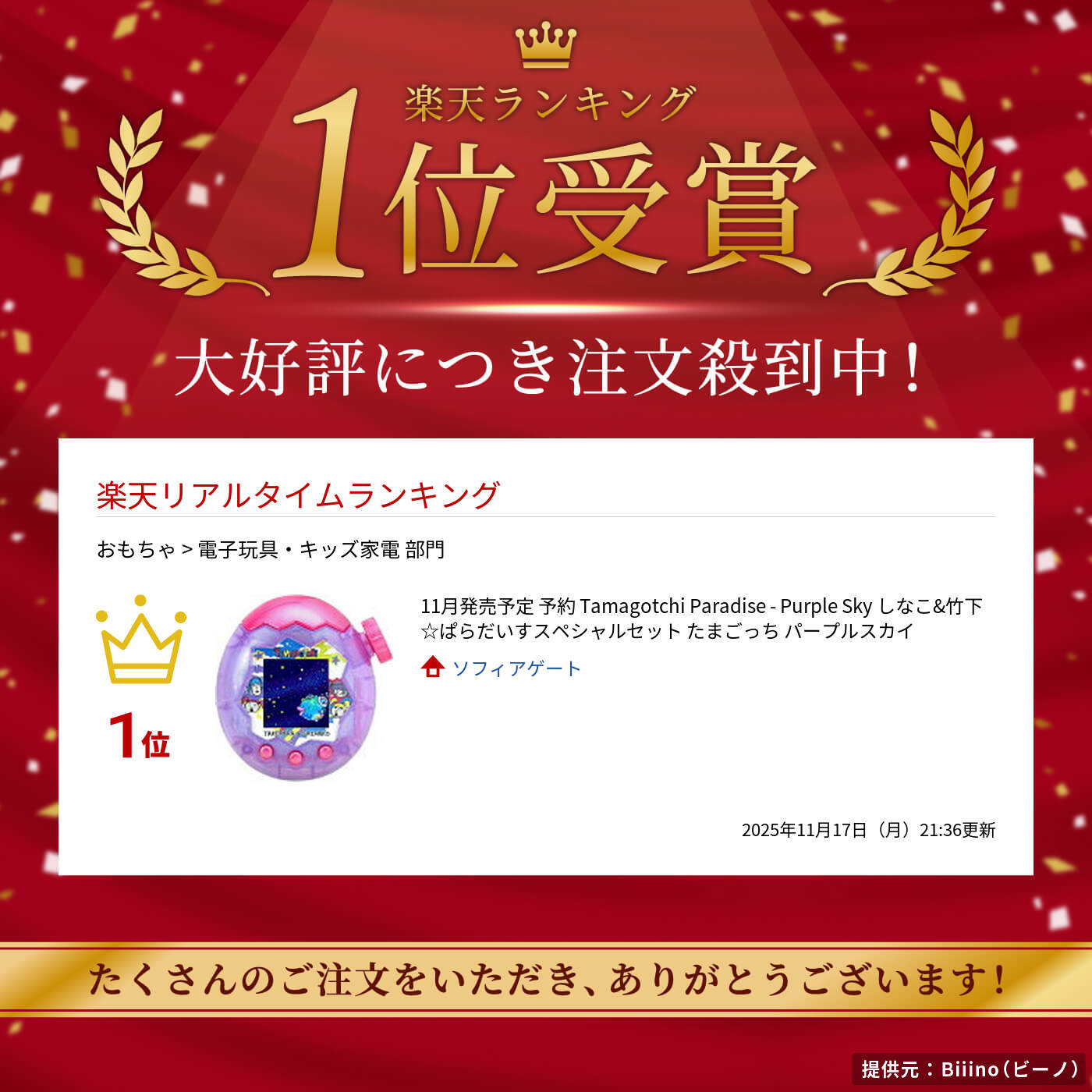 楽天市場】ラッピングOP 11月発売予定 予約 Tamagotchi Paradise