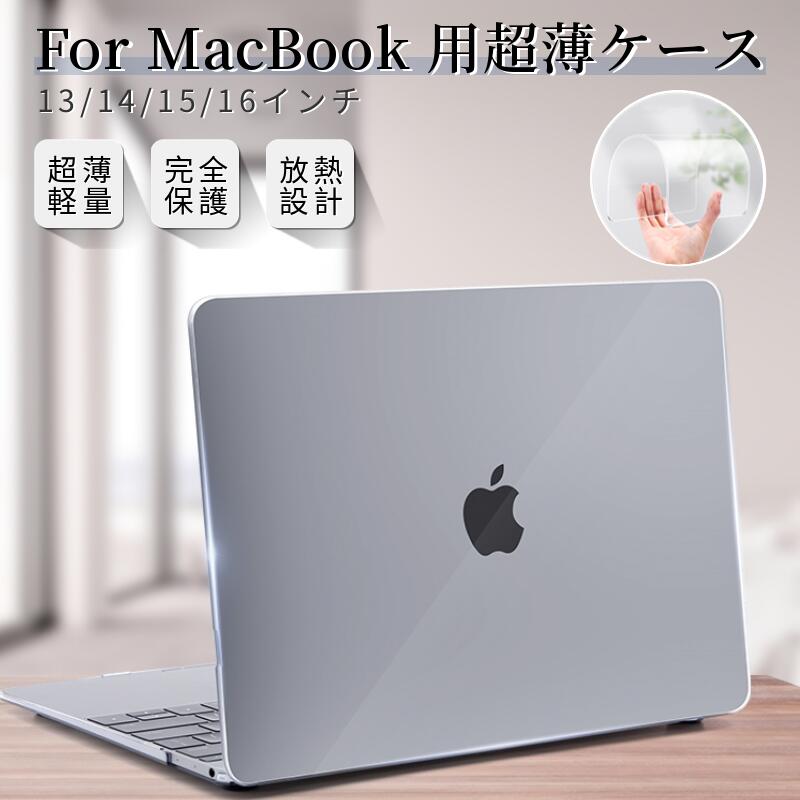 楽天市場】Apple MacBook Air 13.6 クリアケース Air 15.3 超薄設計