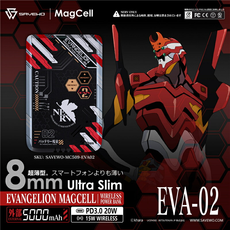 楽天市場】別天神ワイヤレスモバイルバッテリー EVANGELION MAGCELL
