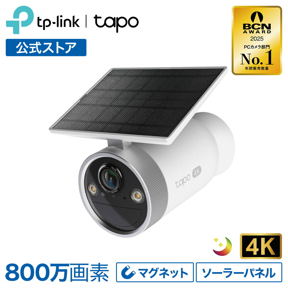 楽天市場】Tapo マグネット 屋外 防犯カメラ小型 4K超高画質 800万画素