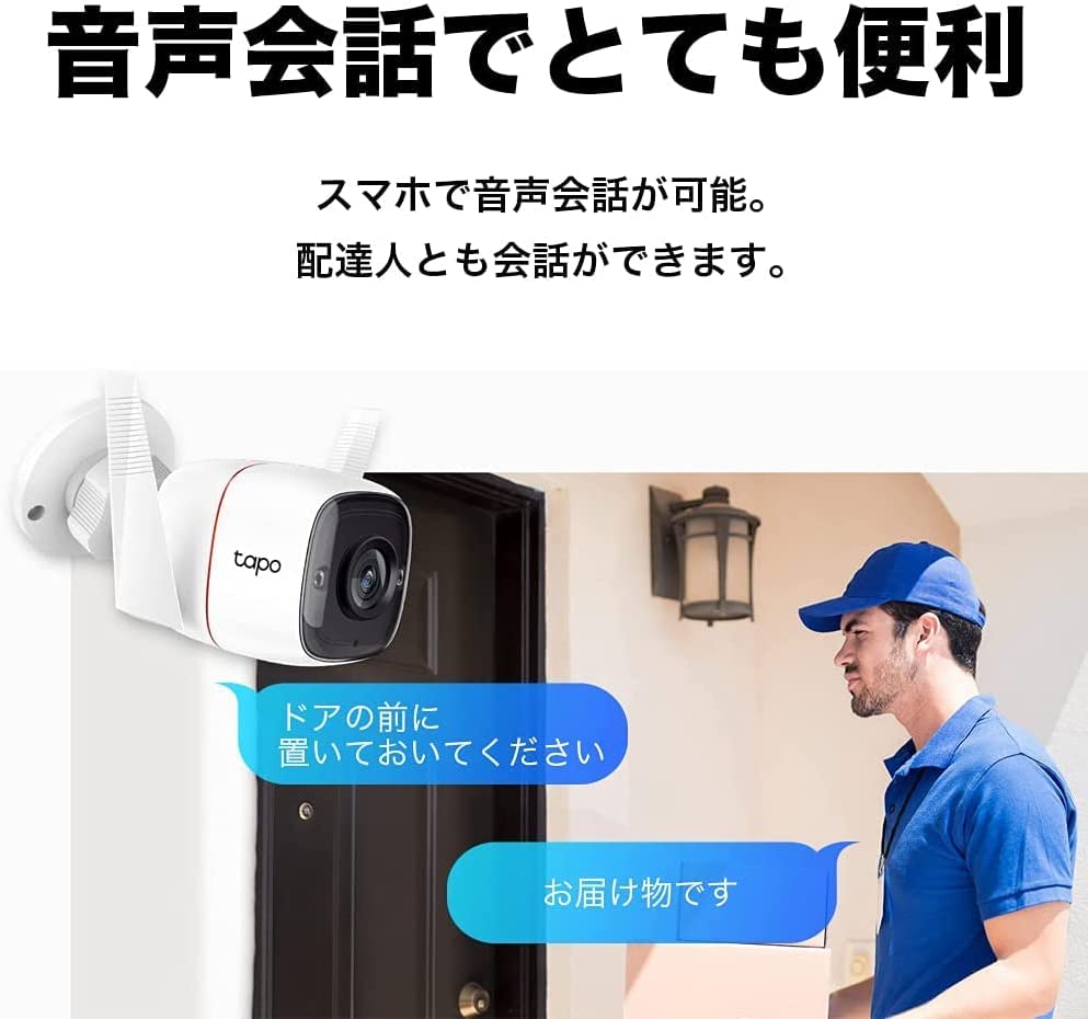 楽天市場】【高コスパ☆】TP-Link WiFi ネットワークカメラ 屋外カメラ