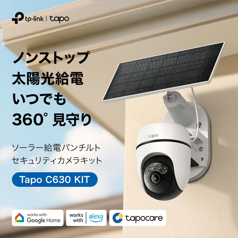 楽天市場】Tapo 屋外 防犯カメラ 360°首振り パンチルト 高画質 500万