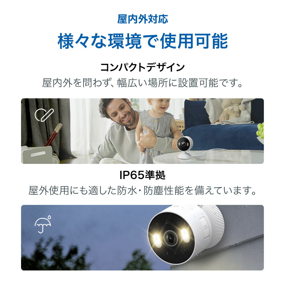 楽天市場】Tapo 屋内外兼用 見守りカメラ 防犯カメラ 2K 300万画素