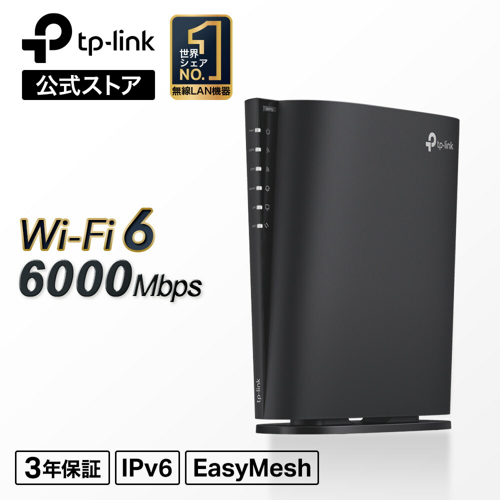 楽天市場】【100台繋いでも安定】TP-Link上位機種 Wi-Fi 6 AX6000 WiFi