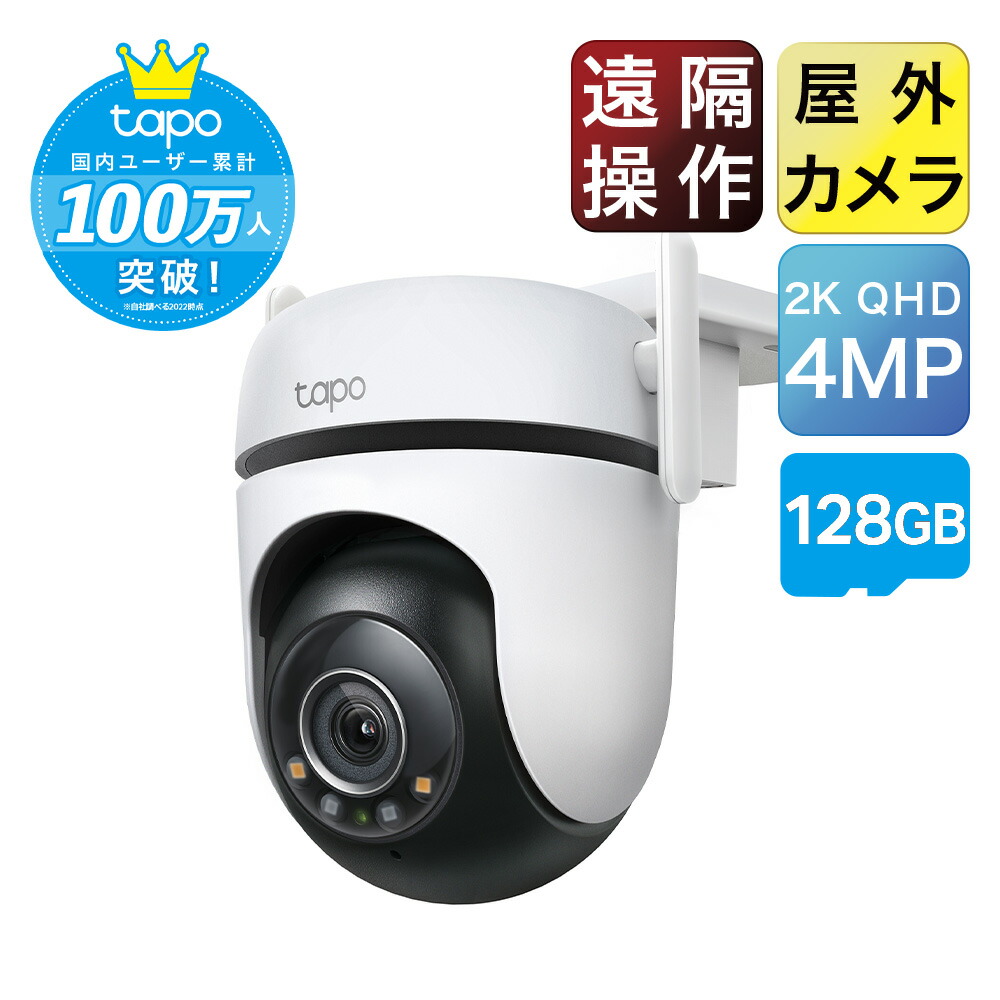 Tapo 屋内外防犯カメラ4台セット C200 C510W MicroSD付き Tapo C510W