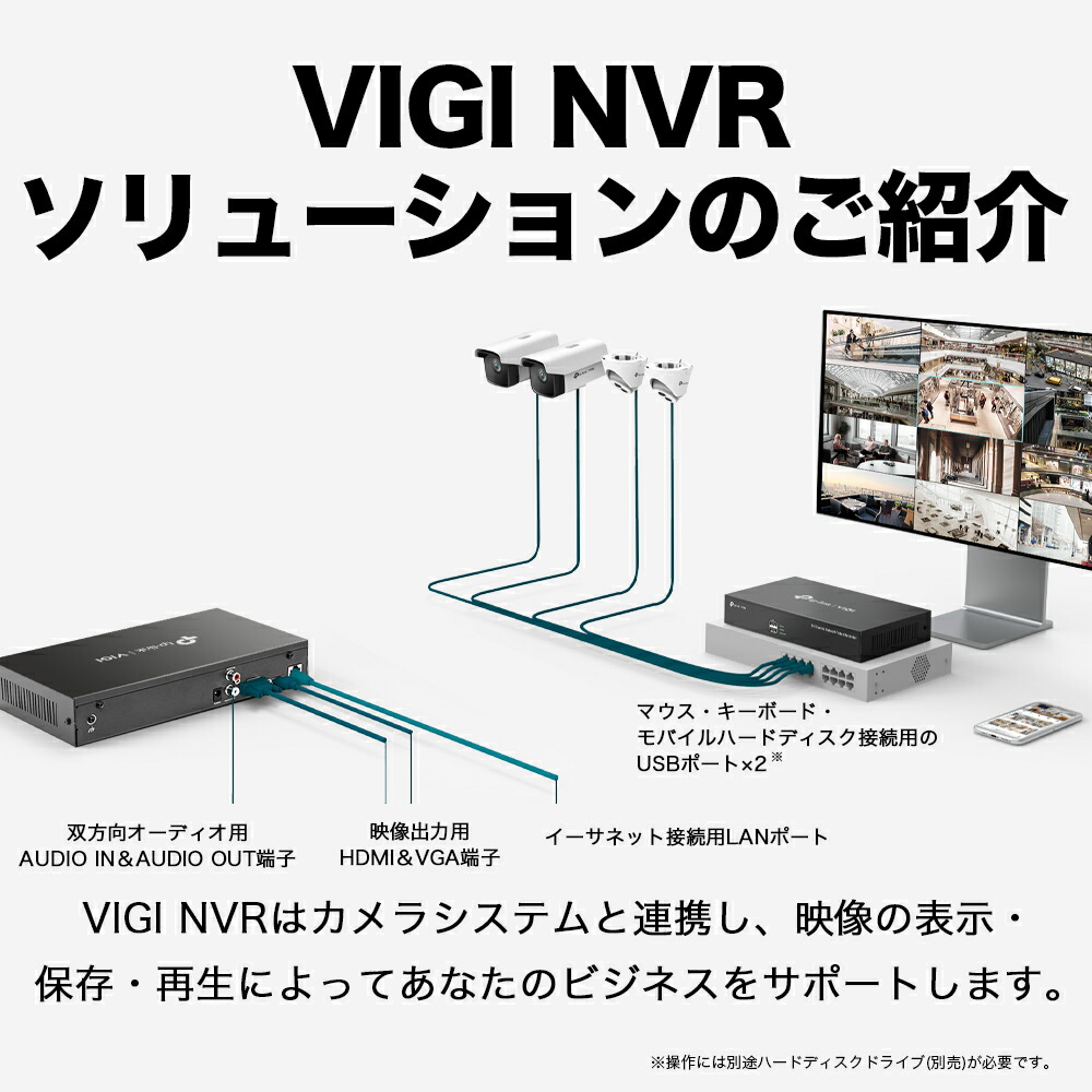 楽天市場】TP-Link VIGI 8チャンネル ネットワーク ビデオ レコーダー