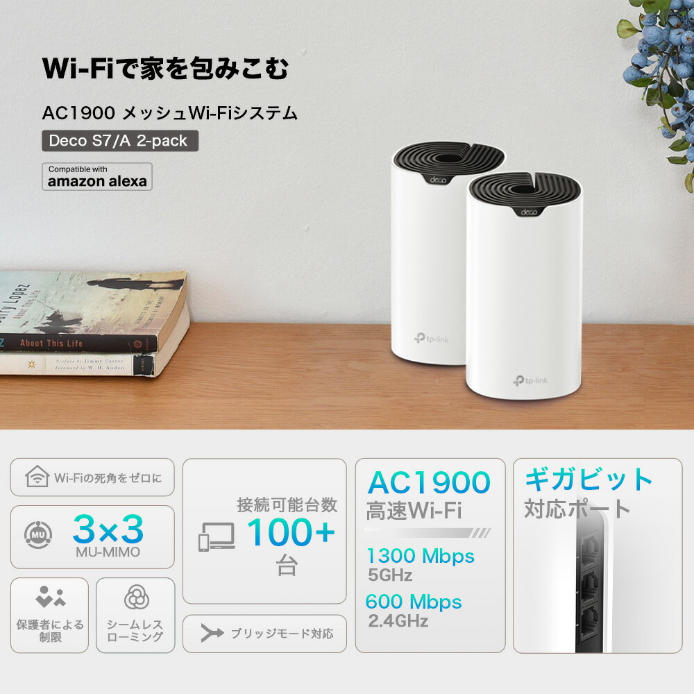 楽天市場】TP-Link メッシュ Wi-Fi システム 無線LAN AC1900 1300+