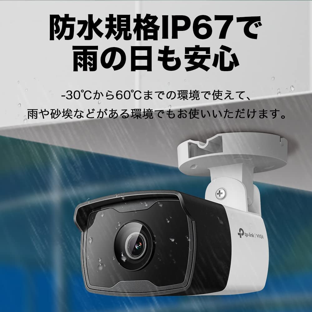 楽天市場】TP-Link ONVIF VIGI セキュリティカメラ 3MP屋外用 バレット
