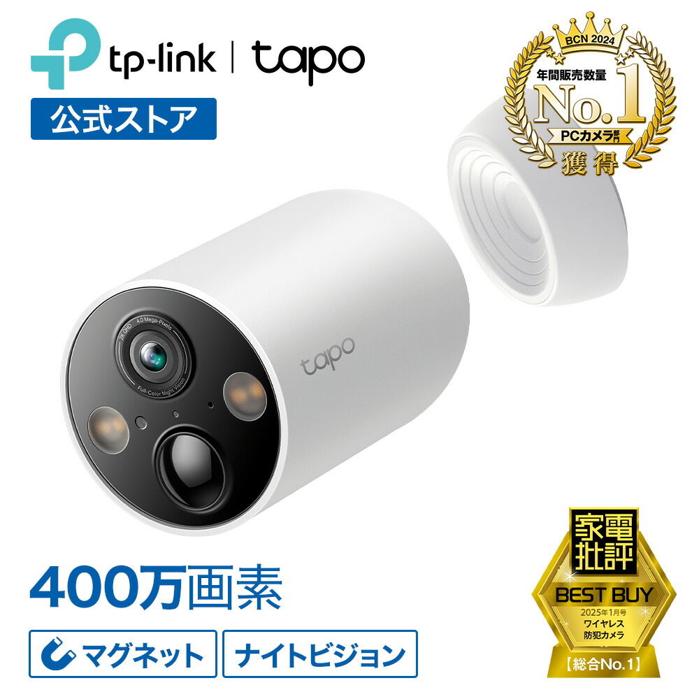 楽天市場】【家電批評Best Buy受賞☆】Tapo マグネット 屋外/室内 防犯
