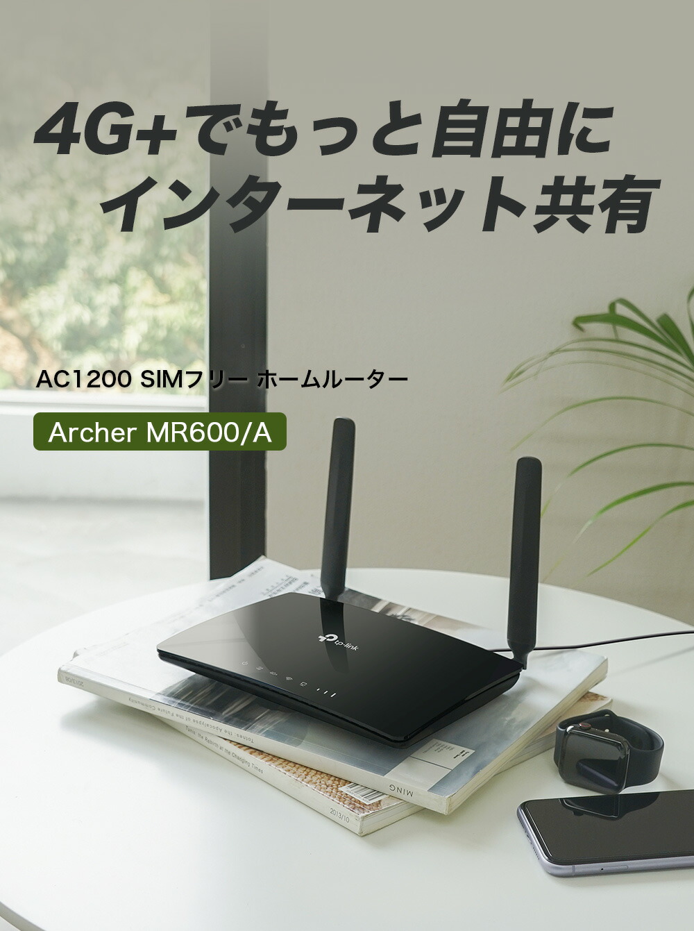 楽天市場】【楽天SIM対応☆】TP-Link ホームルーター デュアルバンド