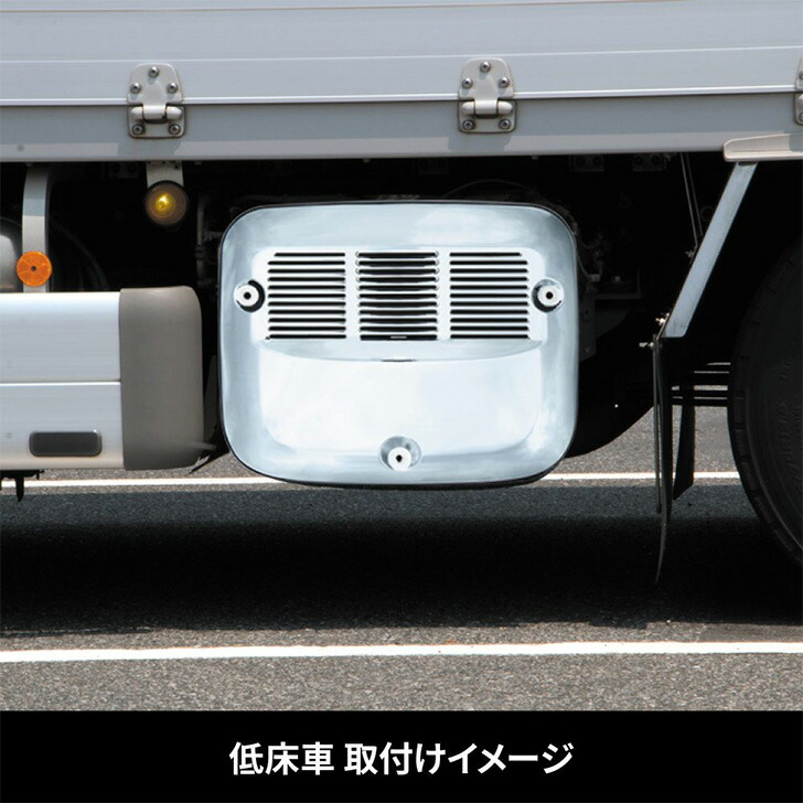 楽天市場】トラック用 メッキ マフラーカバー 17プロフィア/NEW