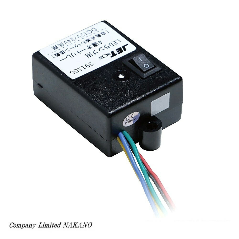 楽天市場】トラック用 ちょこっと マーカーリレー 4連 12V/24V共用