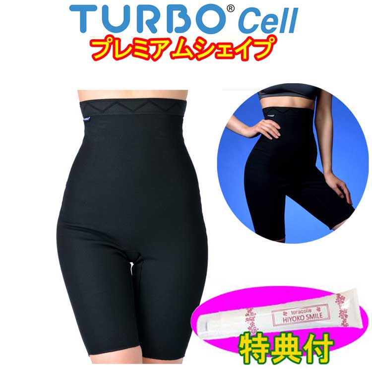 楽天市場】クーポン付☆ターボセル プレミアムシェイプ 保湿クリーム
