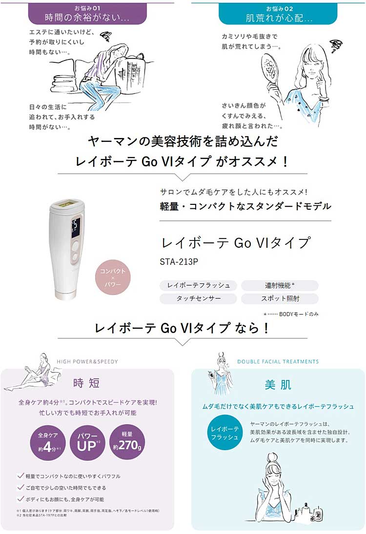 楽天市場】【美シェーバー特典付】ヤーマン レイボーテ Go VIOタイプ