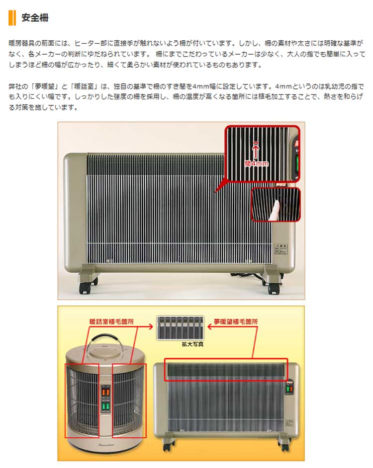 楽天市場】遠赤外線 パネルヒーター 夢暖望 900型 (ホワイト「パネル部