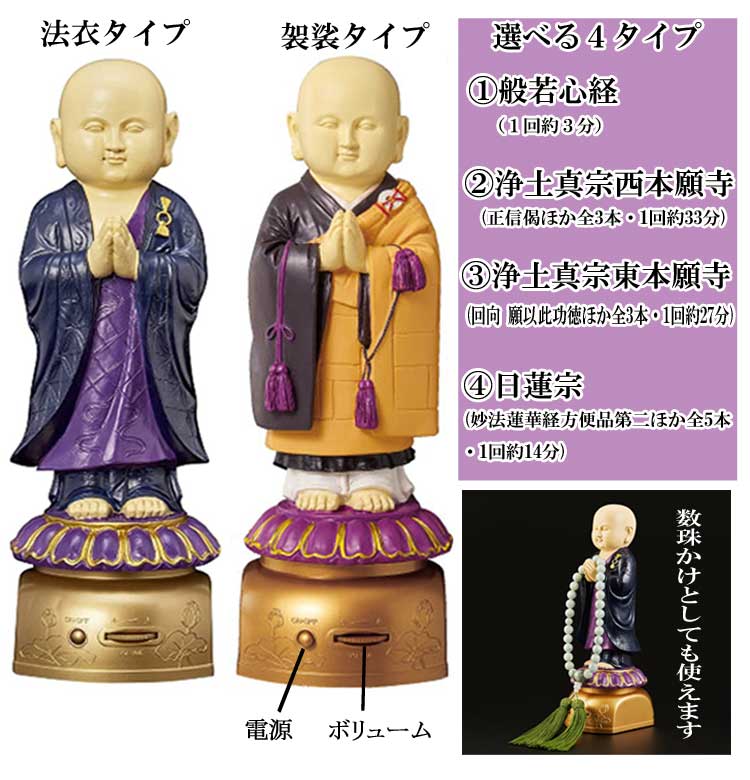 楽天市場】我が家のお坊さん（法衣タイプ/袈裟タイプ）洗剤