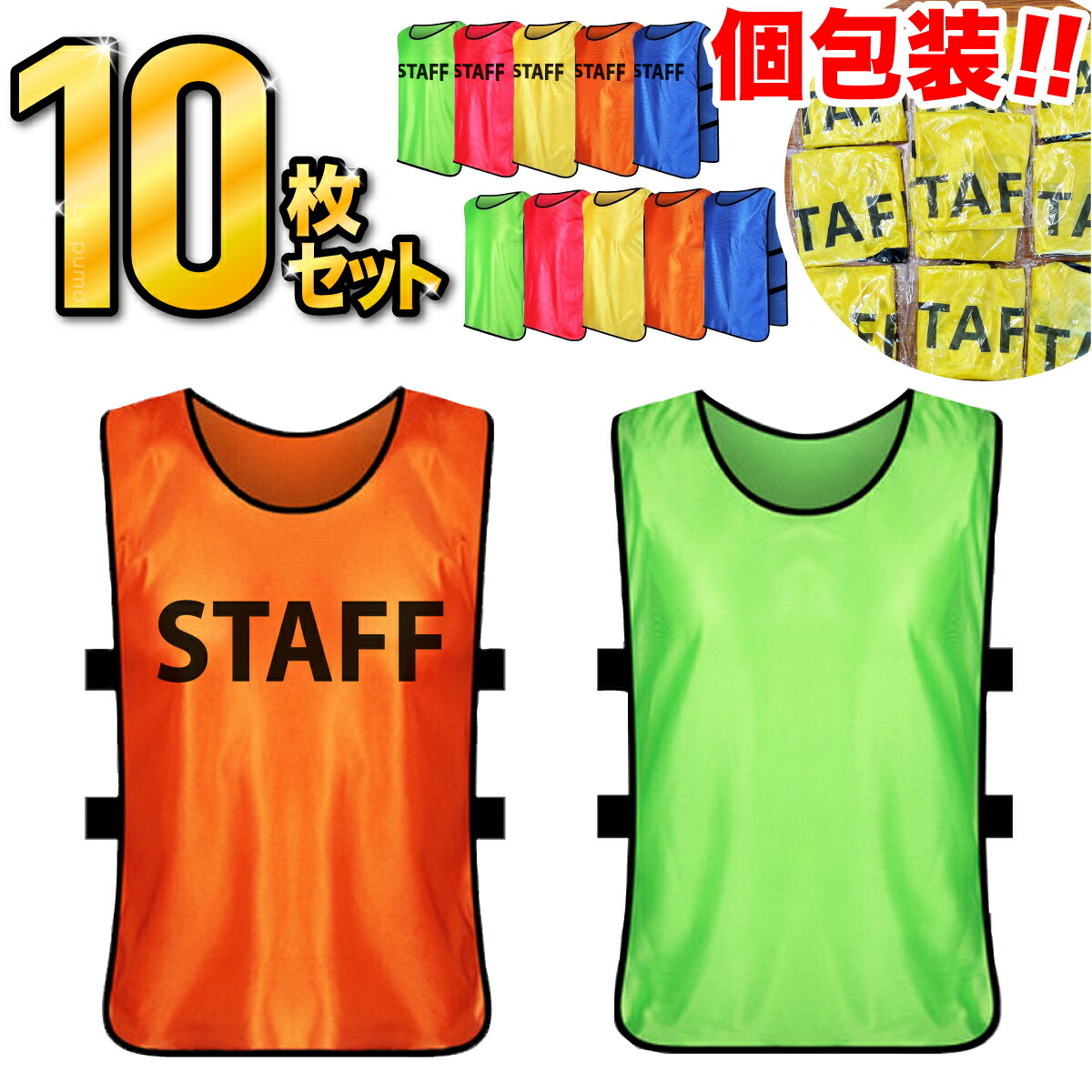 匿名配送】 BE:FIRST ビブス XL 12/4まで限定価格】BE:FIRST