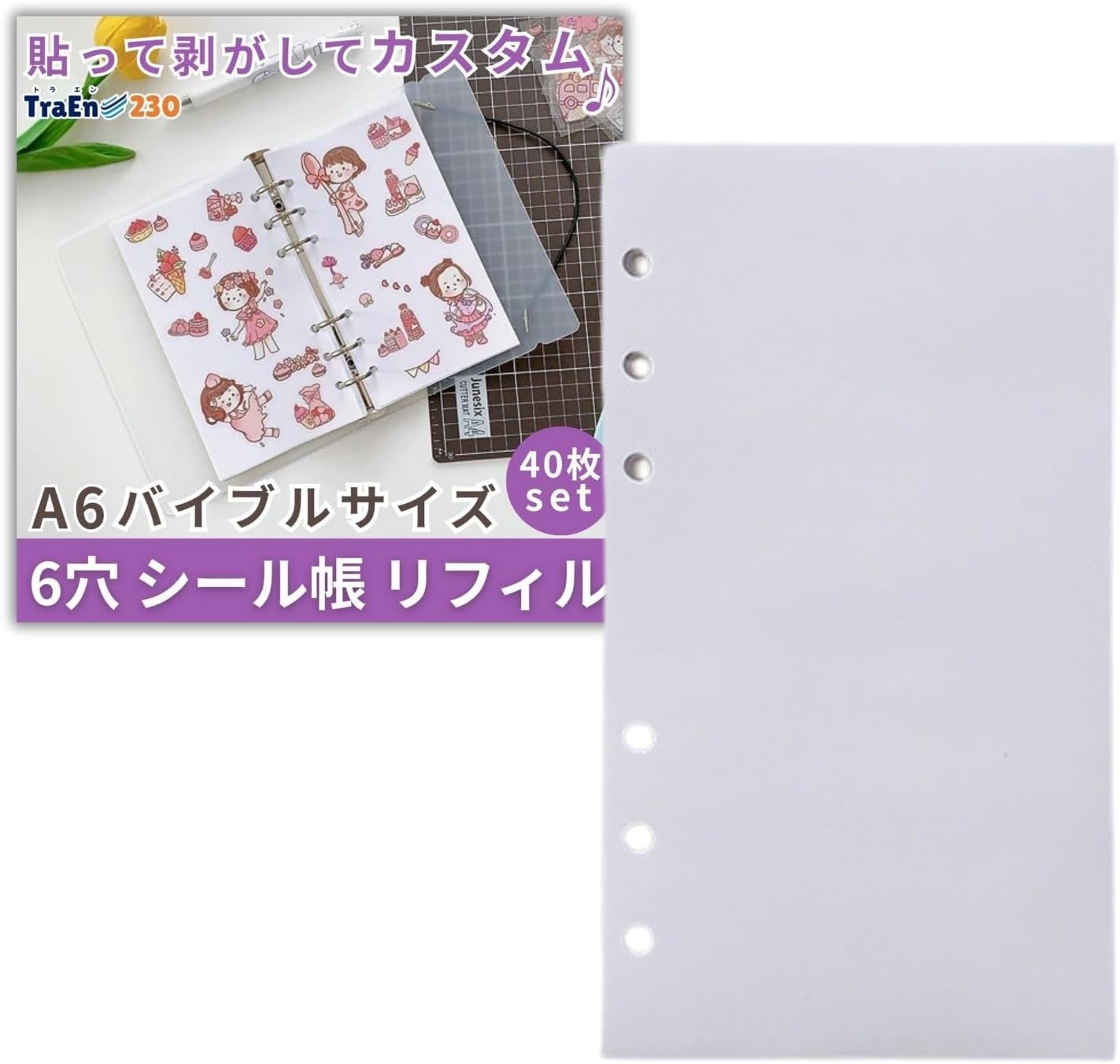 楽天市場】【A5サイズ新入荷】シール帳 リフィル 台紙 シール台紙 6穴