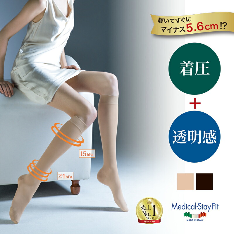 新品】Medical StayFit 着圧ソックス 70DEN 15足セット 楽天市場】【着