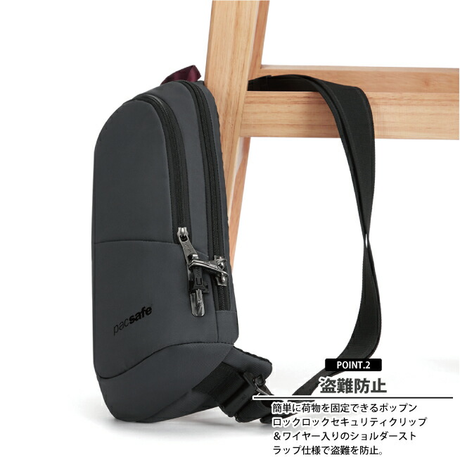 楽天市場】PacSafe / パックセーフ V アクションスリング バイブ150