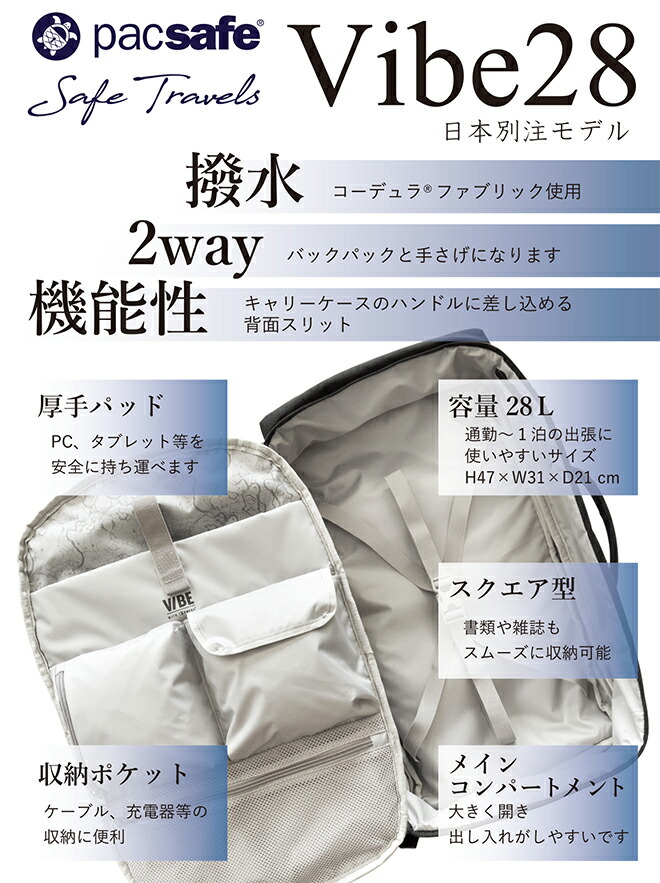 楽天市場】pacsafe/パックセーフ VIBE 28 ECONYL【パックセーフ バイブ