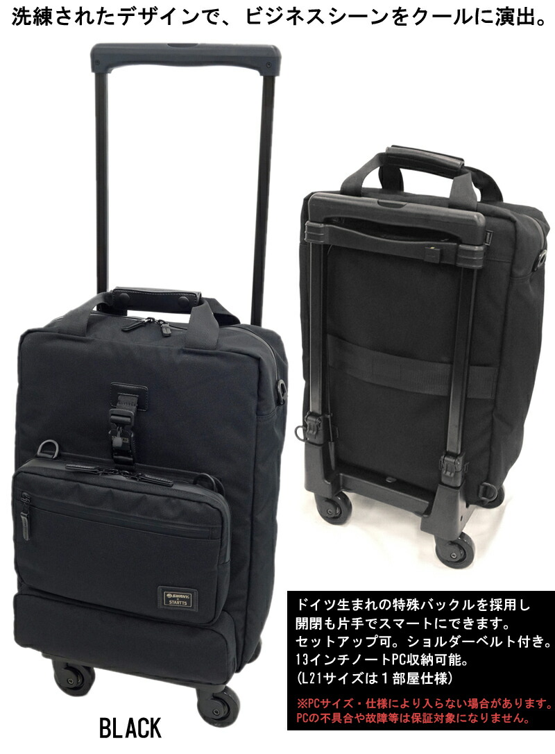 楽天市場】【機内持ち込み】スワニー(SWANY) スターツコラボ 8WAY