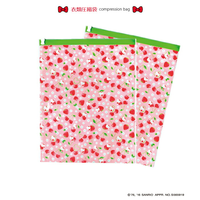 楽天市場】ハローキティ(HELLO KITTY) 衣類圧縮袋 2枚入り ( スーツ