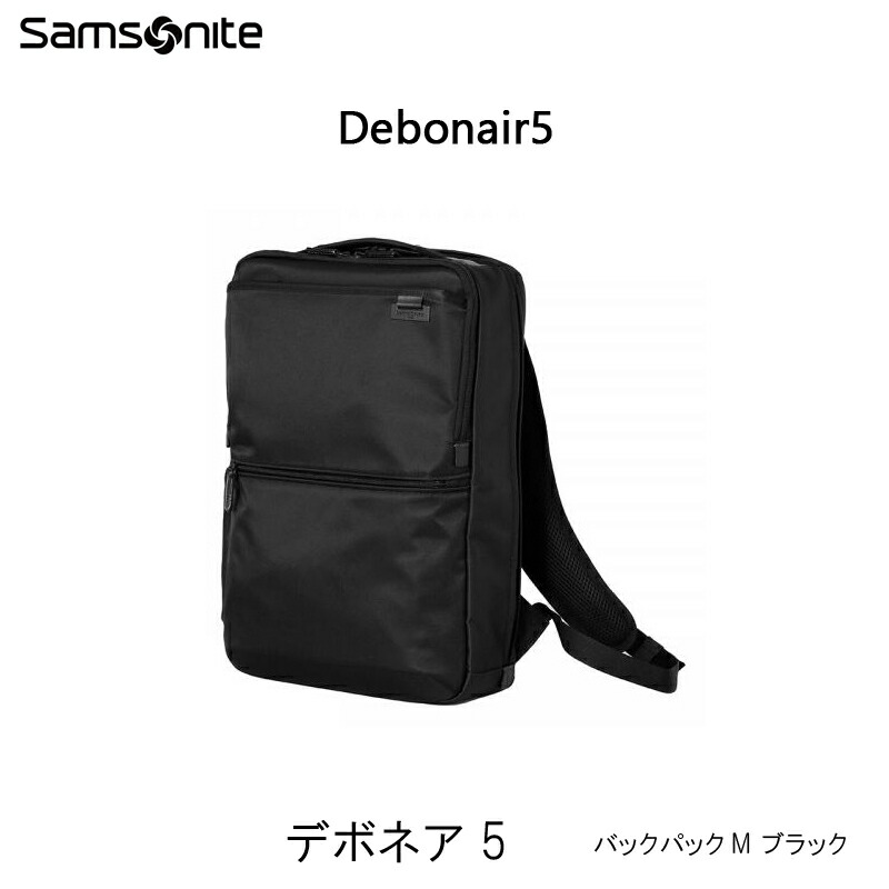 楽天市場】【送料無料】サムソナイト(Samsonite) デボネア5(Debonair5