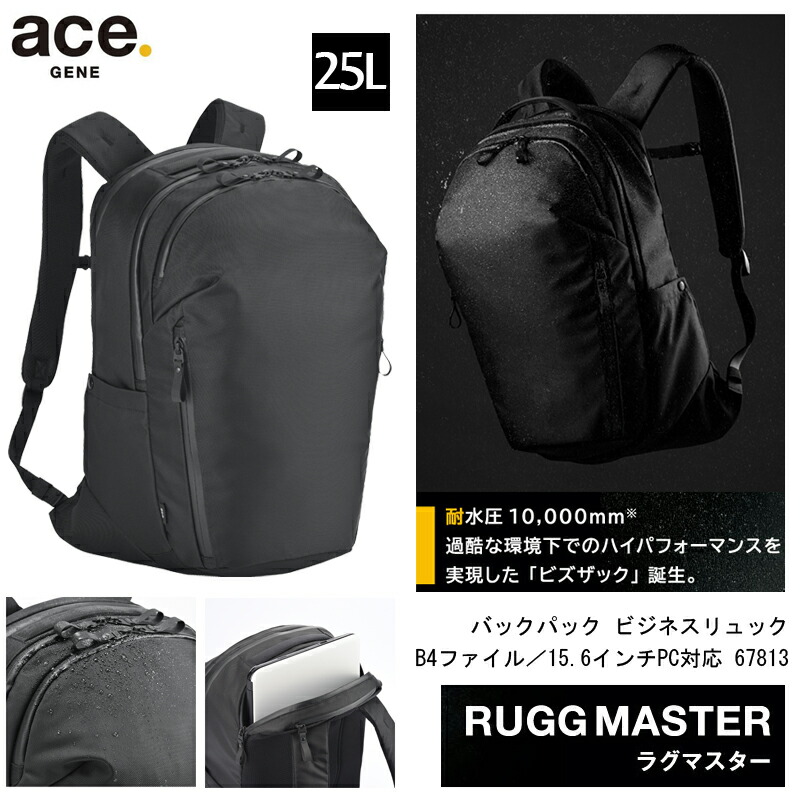 楽天市場】【送料無料】エース(ACE) ace.ラグマスター リュック バック